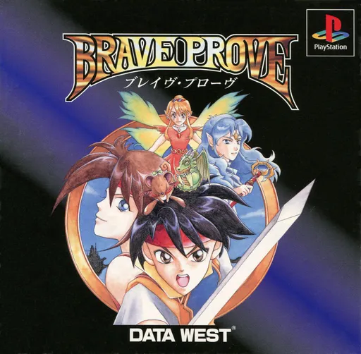 Brave Prove (Japan)